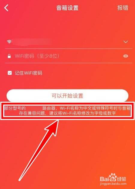 小爱音箱能否与 fez 音箱连接？接口类型是关键  第2张