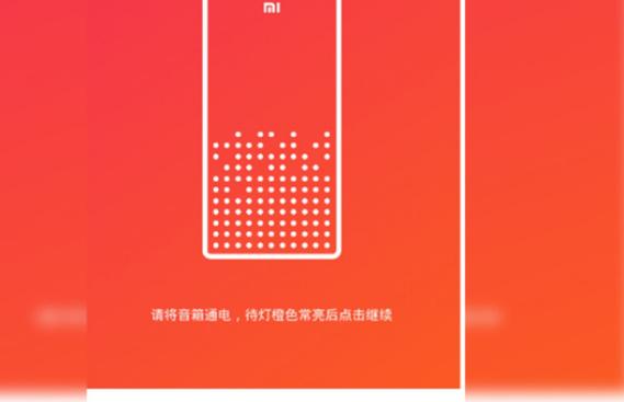 小爱音箱能否与 fez 音箱连接？接口类型是关键  第9张