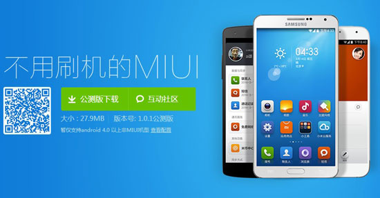 原生安卓与小米 MIUI：各有千秋，如何选择适合你的安卓系统？  第5张