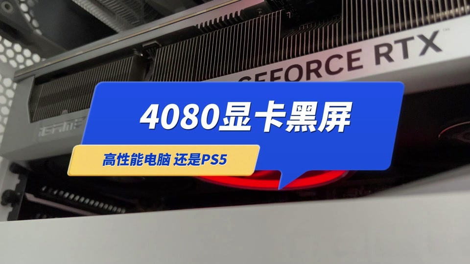 遇到 GT660 显卡提示未插供电插头？解决方法大揭秘  第3张