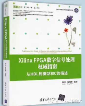 深入理解 DDR 原理：FPGA 验证 的关键环节  第3张