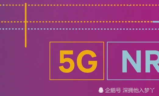 5G 技术普及，4G 网络是否还有未来？其现有优势有哪些？  第6张