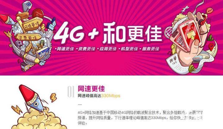 5G 技术普及，4G 网络是否还有未来？其现有优势有哪些？  第8张