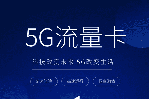 4G 流量能否在 5G 网络中使用？网络发展需考虑兼容性问题  第5张