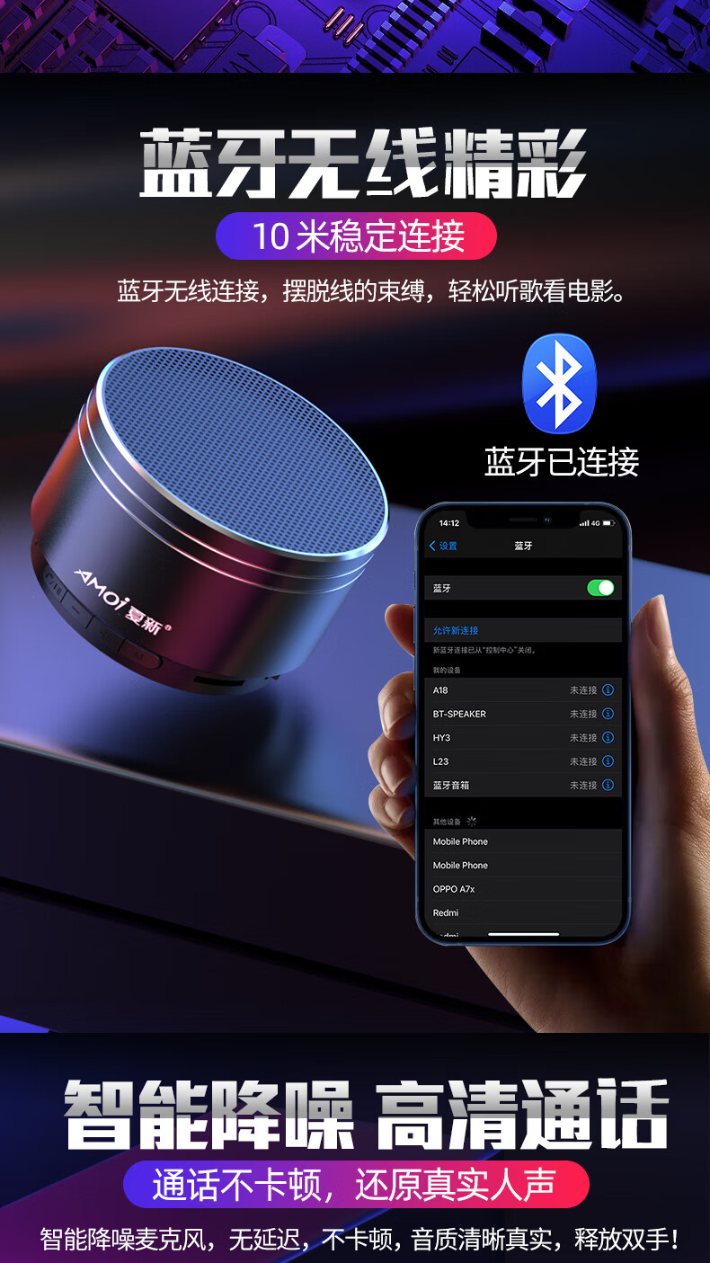 音箱和手机如何连接？蓝牙技术能否实现稳定连接？  第4张