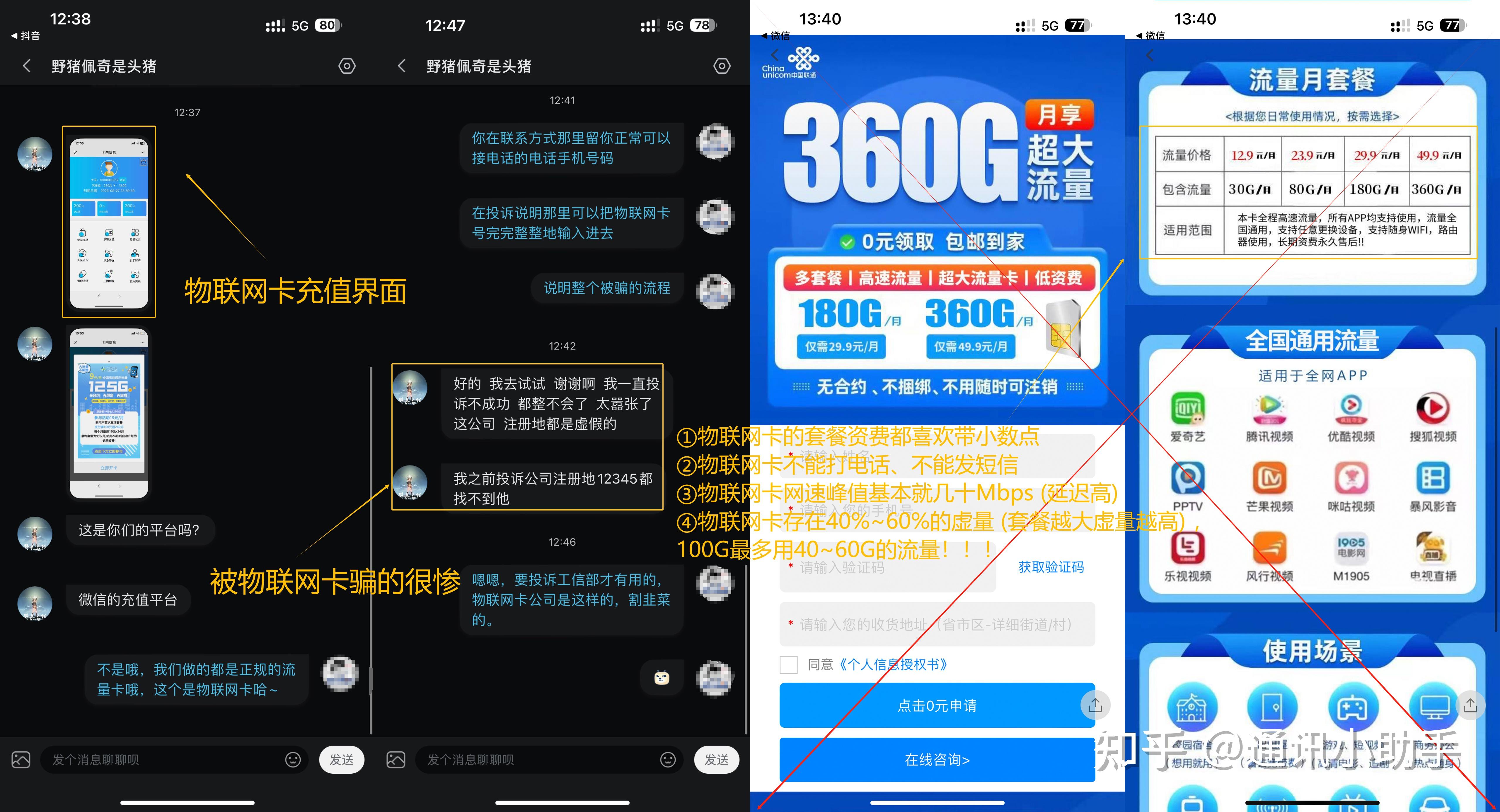 5G 时代来临，4G 卡能否继续使用？运营商策略各不同，用户如何选择？  第6张