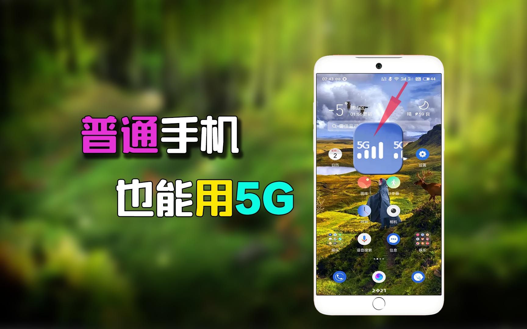 5G 网络时代，如何从 4G 网络过渡到 网络？  第7张