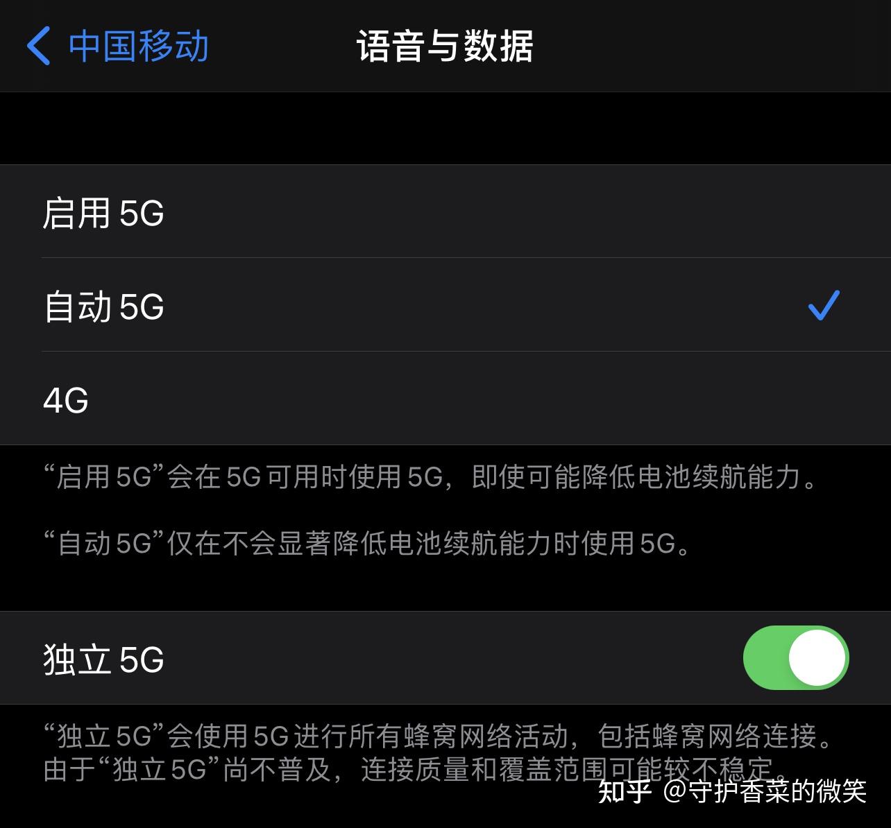 开启 5G 网络却显示 4G？原因可能有这些  第8张