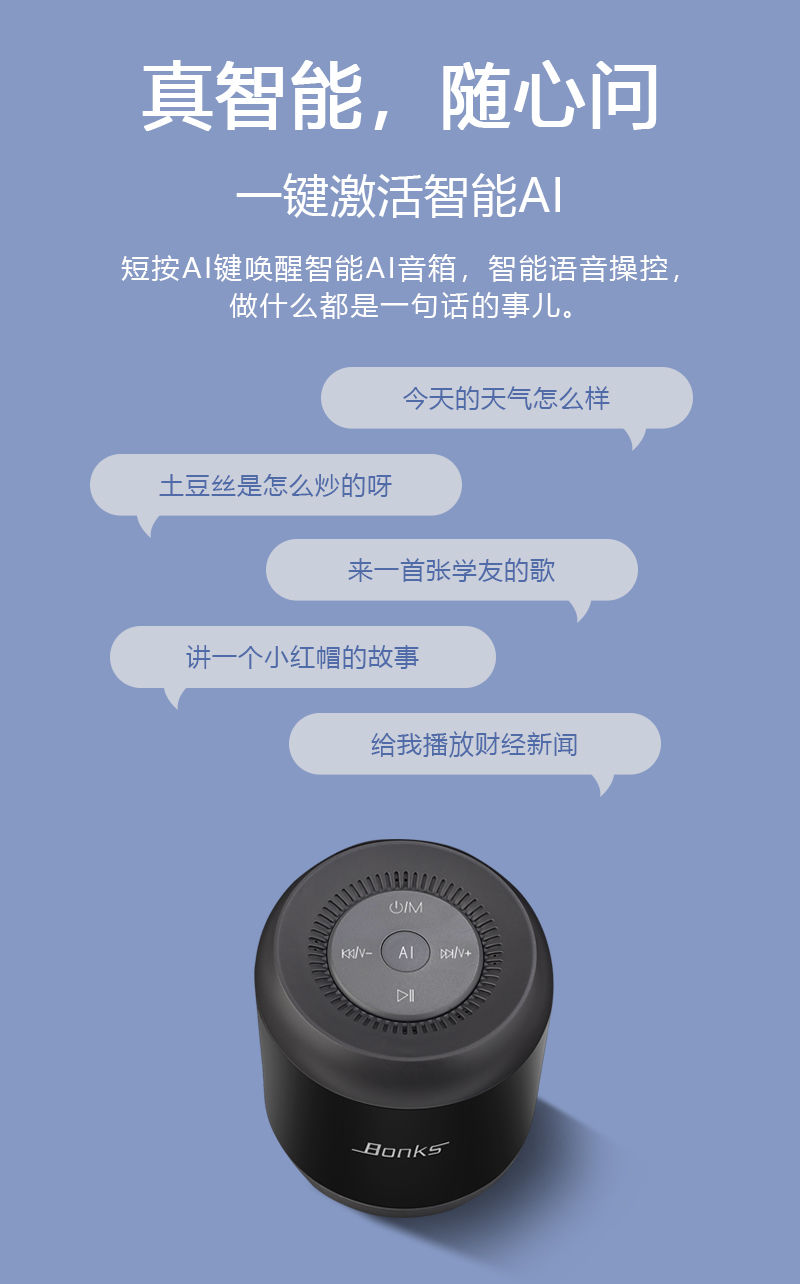 如何将 AI 音箱与蓝牙音箱连接，提升听觉享受？  第8张