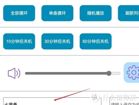 小爱音箱与其他品牌音箱连接：技术挑战与操作指南  第5张