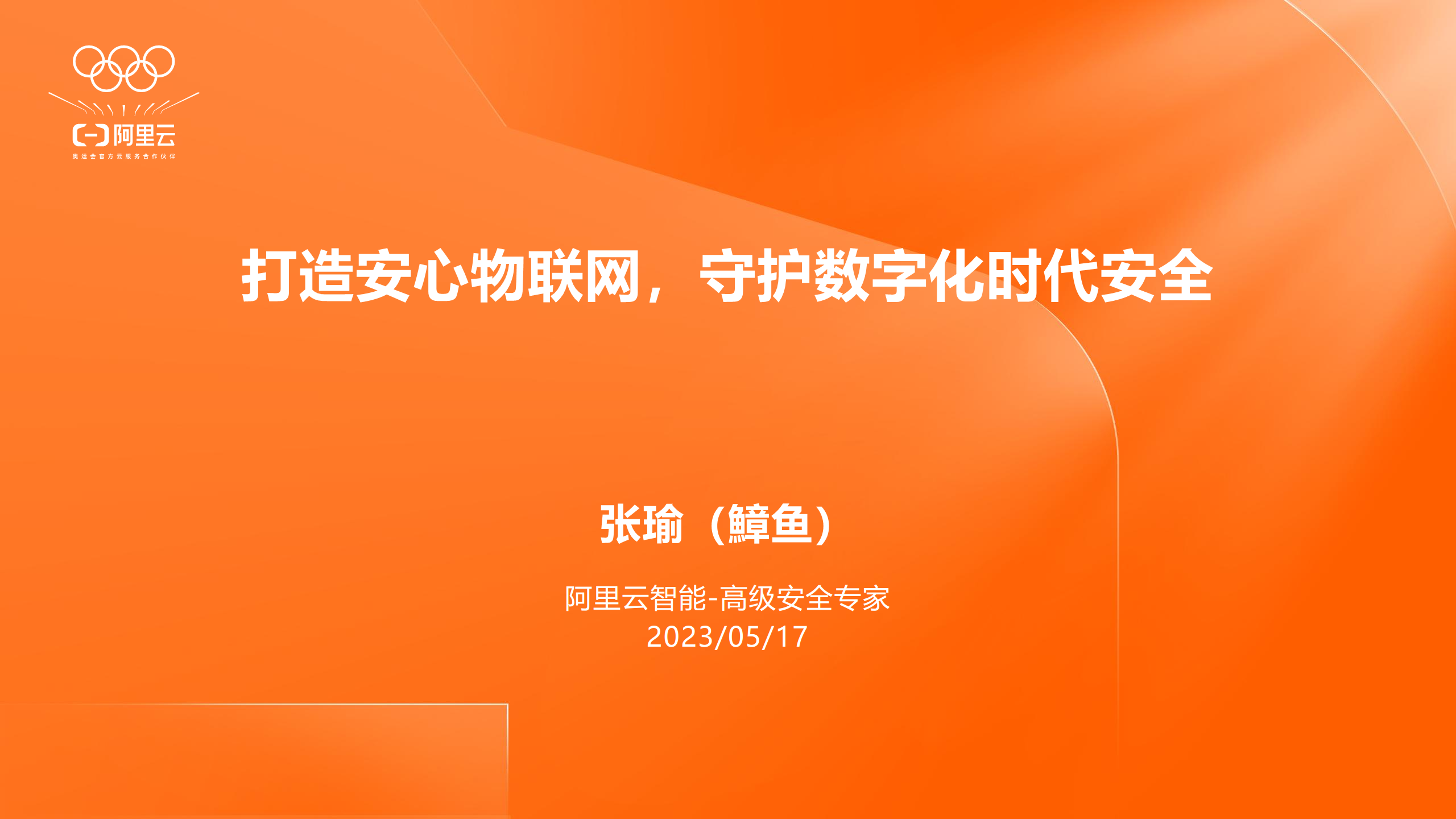 在数字化时代，如何安全连接安卓设备并获取系统设置？  第5张