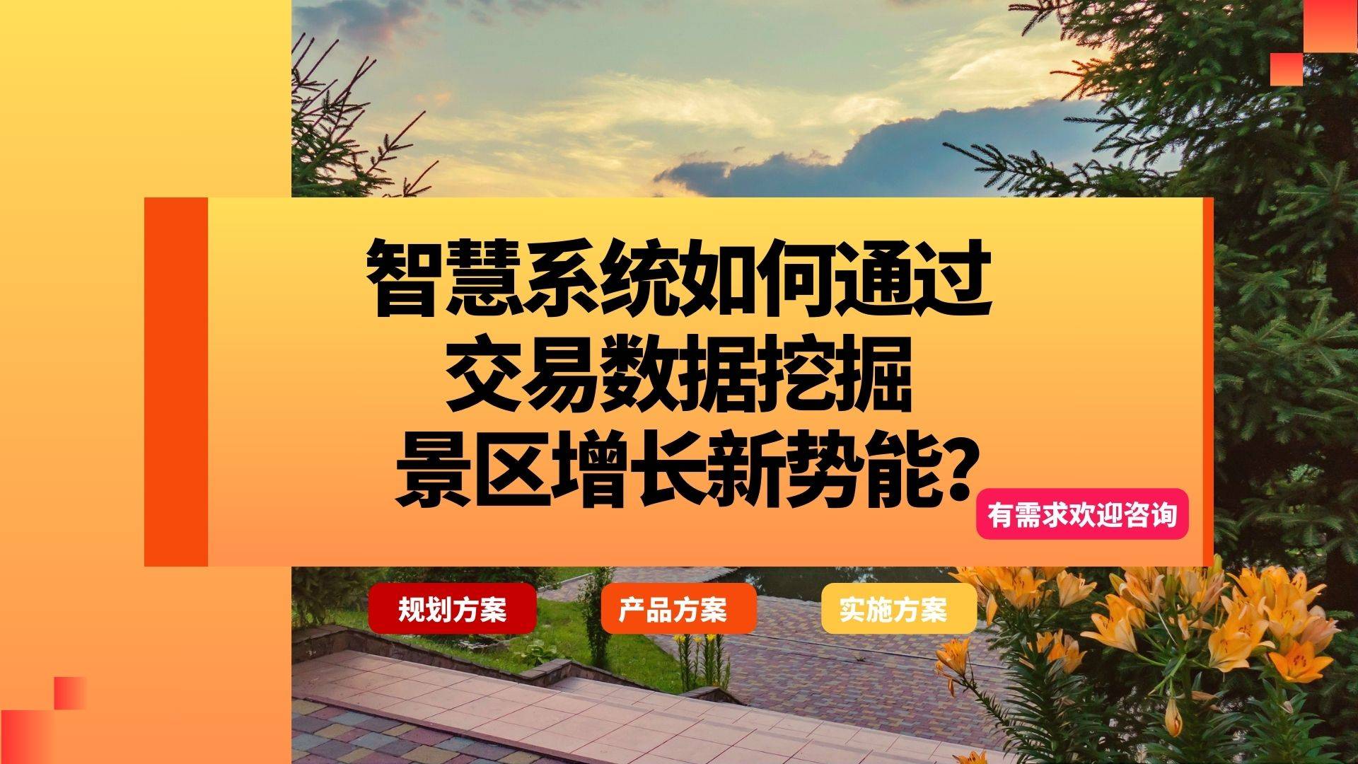 在数字化时代，如何安全连接安卓设备并获取系统设置？  第9张