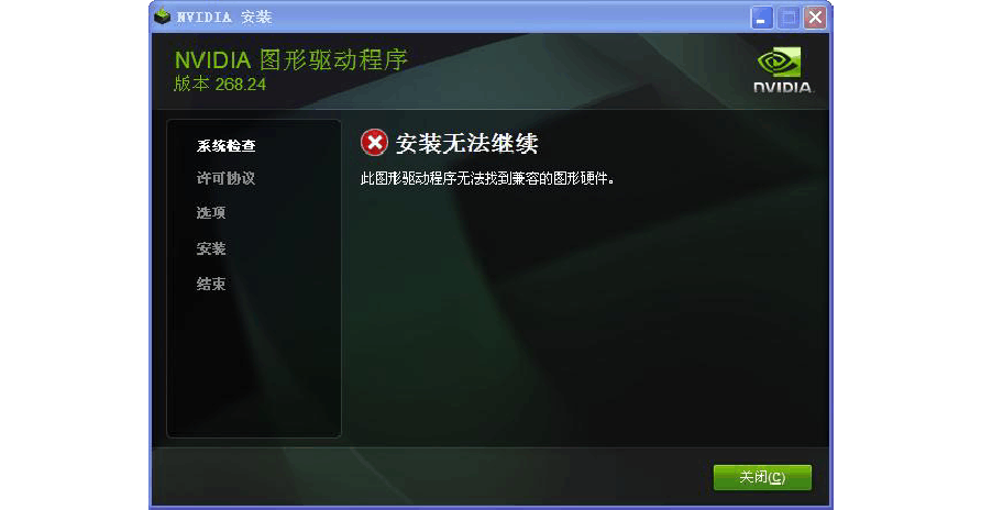 gt630 显卡驱动安装不成功？这些原因和解决方法你必须知道  第6张