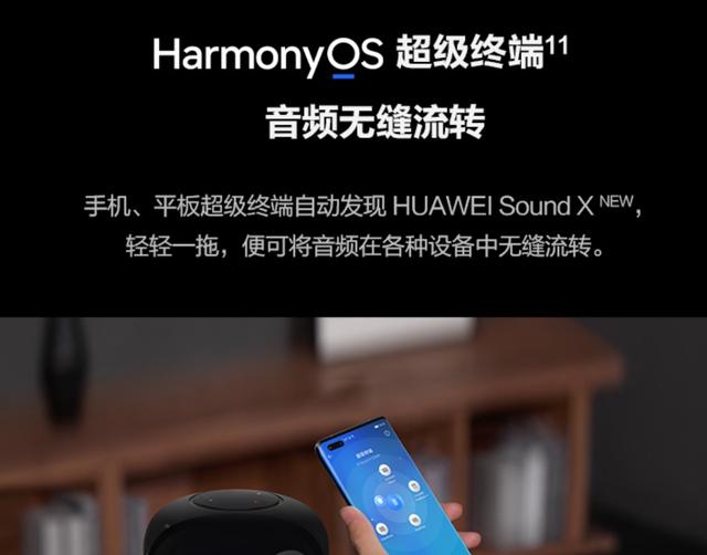 华为智能音箱与蓝牙音箱连接指南：掌握方法，提升音频享受  第5张