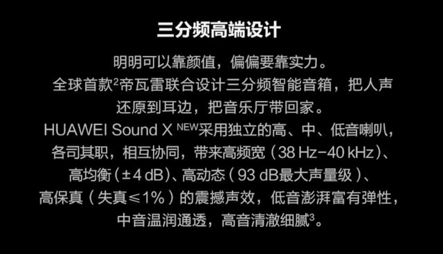 华为智能音箱与蓝牙音箱连接指南：掌握方法，提升音频享受  第8张