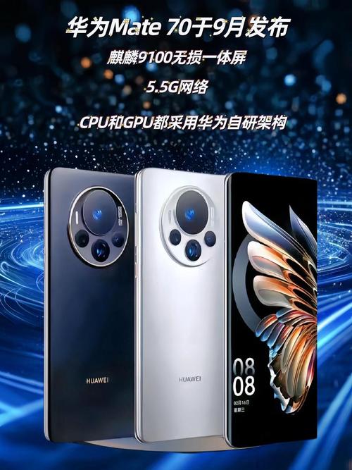 Mate 70系列发布：华为逆势降价，用户热情高涨，供应链产能拉爆  第4张