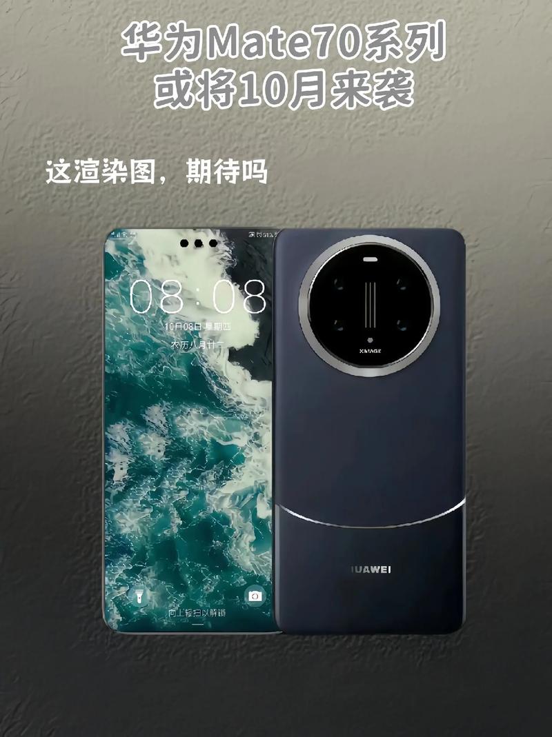 Mate 70系列发布：华为逆势降价，用户热情高涨，供应链产能拉爆  第6张