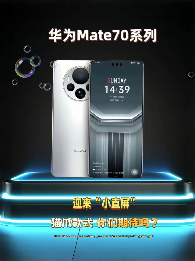 惊！华为Mate 70系列发布，麒麟9020浮出水面，性能提升超想象  第5张