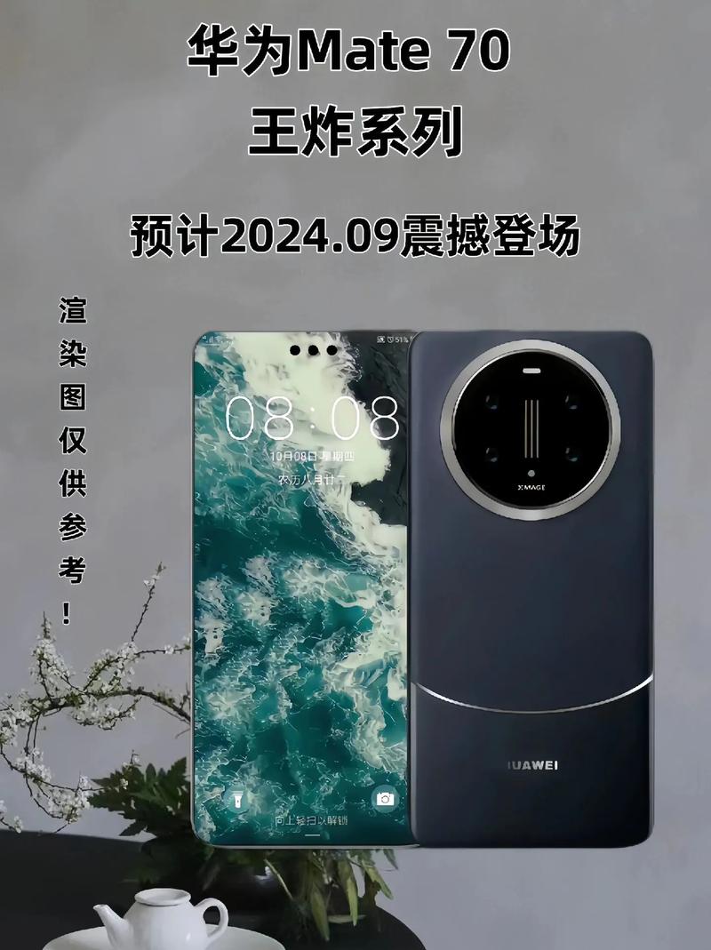 惊！华为Mate 70系列发布，麒麟9020浮出水面，性能提升超想象  第9张