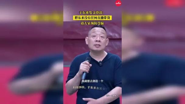 胖东来创始人连发三文警告骗人商家，直播带货真相大揭秘  第4张