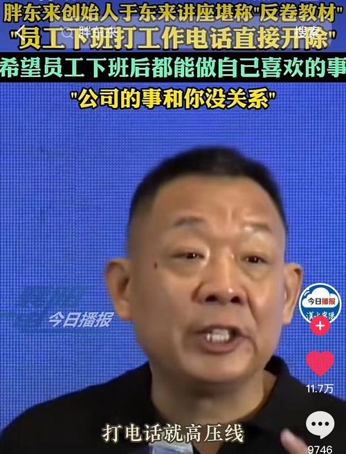 胖东来彩礼事件引热议：于东来传递的价值观能否经受时间考验？  第2张