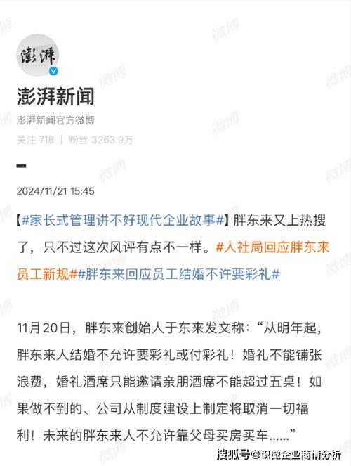 胖东来彩礼事件引热议：于东来传递的价值观能否经受时间考验？  第3张