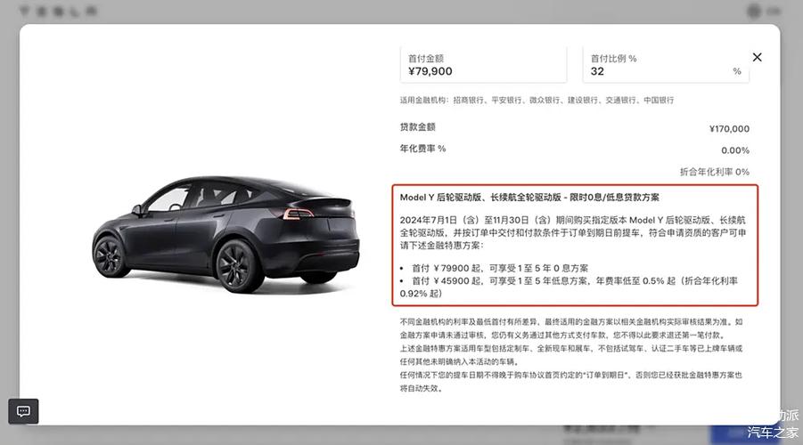 特斯拉Model 3和Model Y 5年0息金融方案再延期！12月31日前购车尾款立减1万元