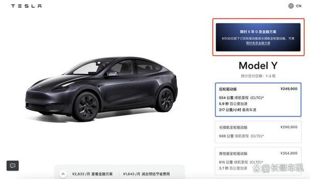 特斯拉Model 3和Model Y 5年0息金融方案再延期！12月31日前购车尾款立减1万元  第2张