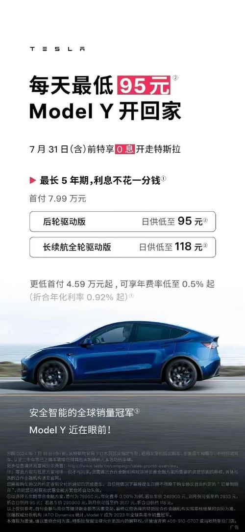 特斯拉Model 3和Model Y 5年0息金融方案再延期！12月31日前购车尾款立减1万元  第3张