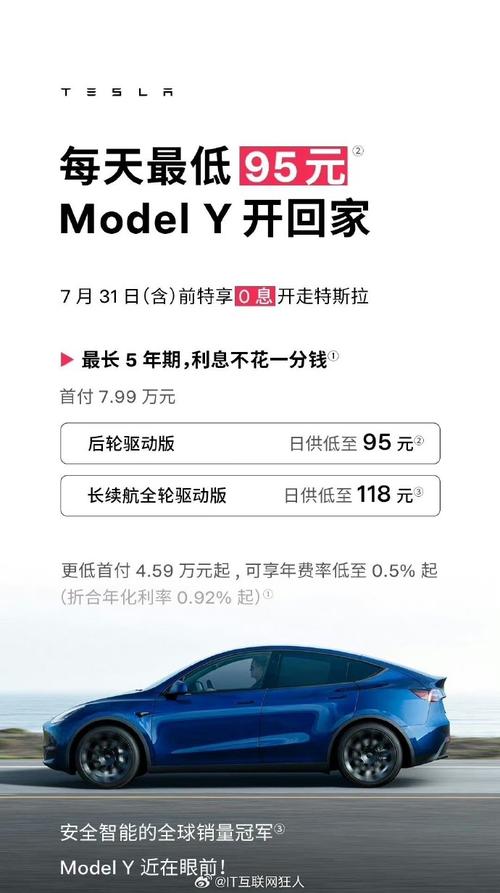 特斯拉Model 3和Model Y 5年0息金融方案再延期！12月31日前购车尾款立减1万元  第4张