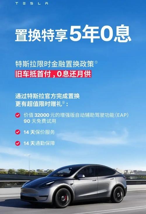 特斯拉Model 3和Model Y 5年0息金融方案再延期！12月31日前购车尾款立减1万元  第8张