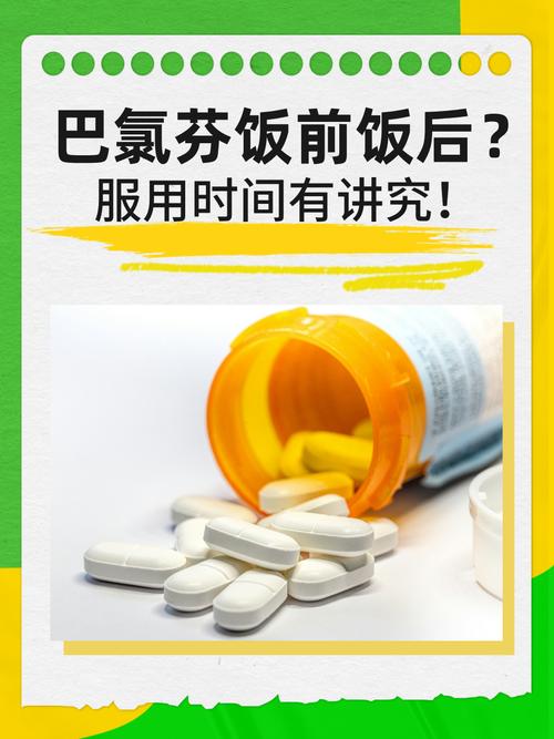 餐前餐后服药大不同，你知道为什么吗？揭秘药物服用时间的秘密  第5张