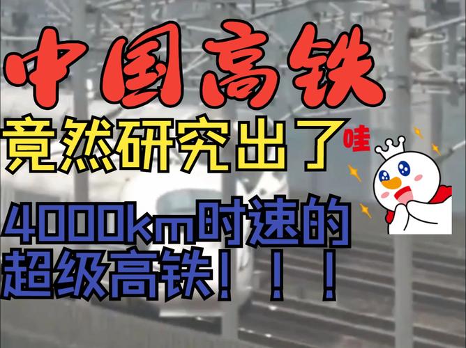 时速1000公里！中国超级高铁将颠覆未来交通，乘客畅享无缝5G网络  第3张