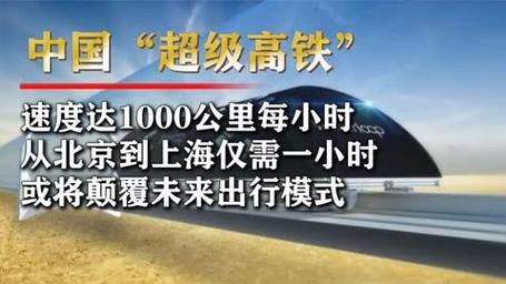 时速1000公里！中国超级高铁将颠覆未来交通，乘客畅享无缝5G网络  第10张