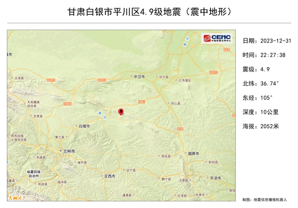 甘肃白银发生4.9级地震：130公里外的兰州震感非常明显  第1张