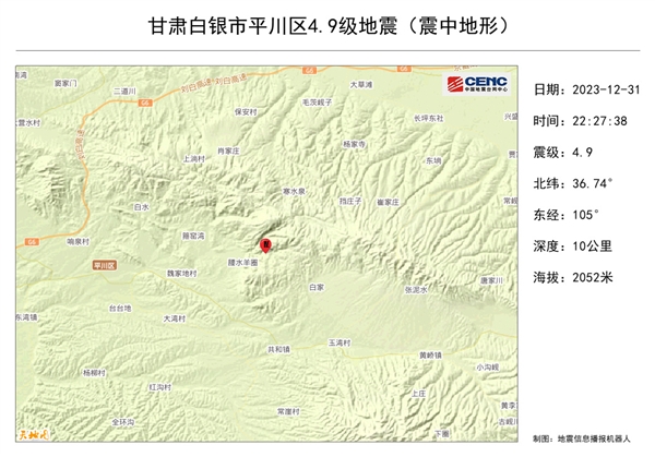 甘肃白银发生4.9级地震：130公里外的兰州震感非常明显  第2张