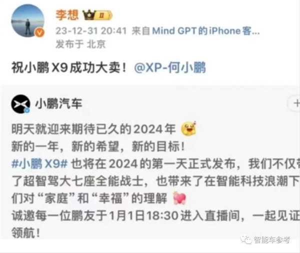 小鹏MPV36万开卖！标配空悬后轮转向 李想：大卖  第18张