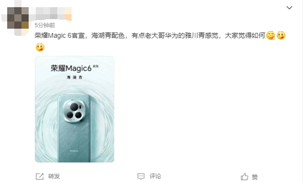 荣耀Magic6海湖青官方首曝！网友：有华为Mate 60雅川青感觉了  第2张