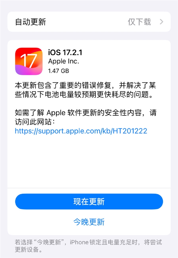 苹果客服回应升级iOS 17.2.1后无法接打电话：建议重新插卡、关机重启
