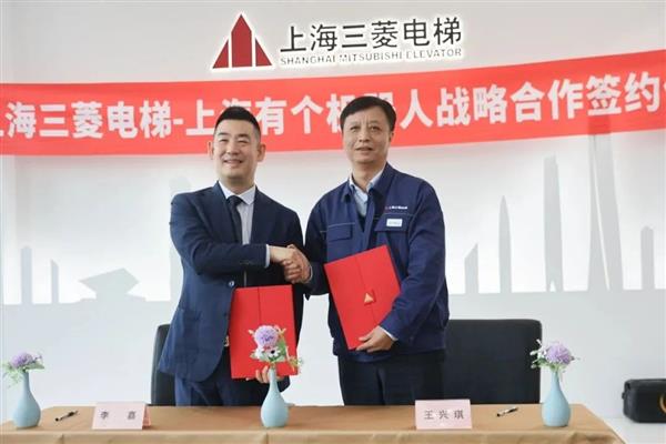  YOGO ROBOT &上海三菱电梯签订战略合作协议