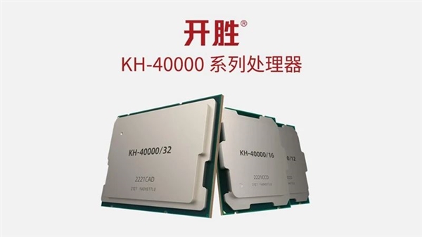国产兆芯x86 CPU双路服务器重磅发布！64核心、32条内存  第1张