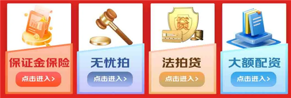 京东江苏法拍节新年开启 总估值超9亿元的丰富拍品即将开拍  第3张