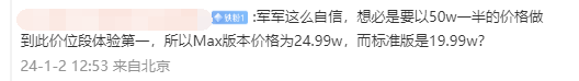 媲美保时捷、特斯拉！雷军：小米汽车SU7 50万内有对手吗  第5张