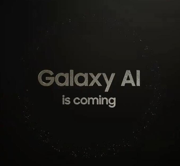 三星年度旗舰来了！Galaxy S24系列官宣：手机迈入AI时代  第4张
