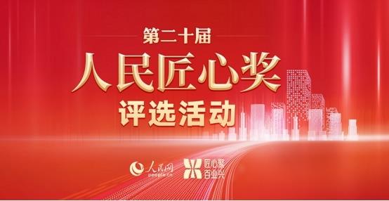 高通第三代骁龙8移动平台获人民匠心技术奖  中国伙伴已推出商用终端 第1张