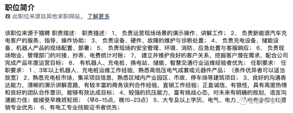 小米汽车产业链公司：纵目科技IPO折戟后进军充电机器人  第5张