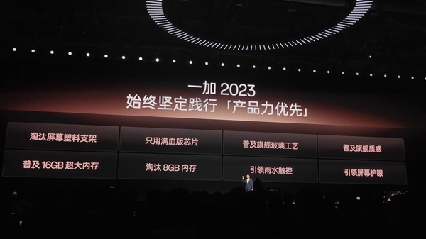 行业增长最快！一加稳居2500元以上线上安卓市场第二  第3张