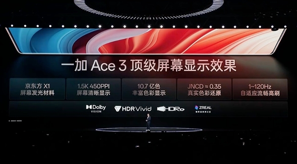 一加Ace 3发布：首发1.5K东方屏 2599元起  第5张