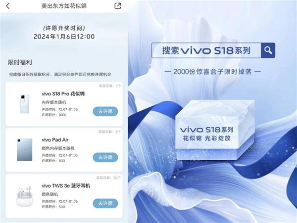 小红书与vivo S系列 用「东方美学三部曲」种草「指尖上的美」  第4张