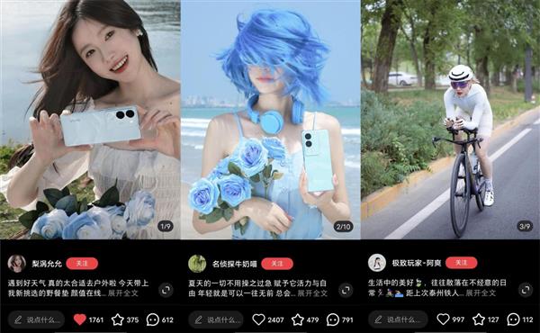 小红书与vivo S系列 用「东方美学三部曲」种草「指尖上的美」  第11张